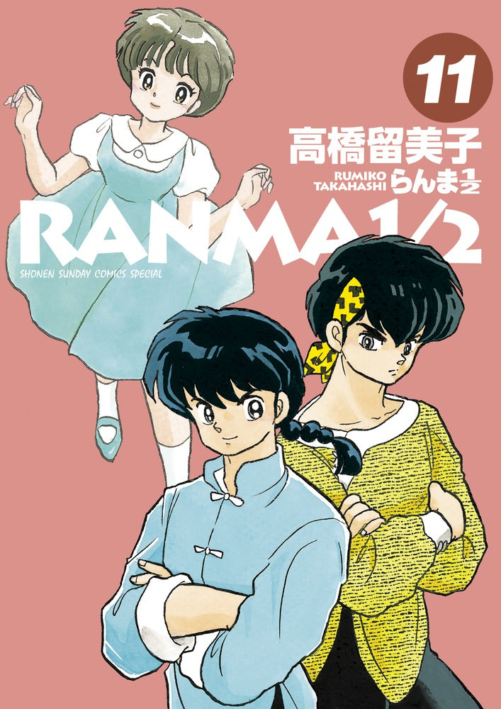 Ranma 1/2 - Volume 1211 - Japanese Manga – cover