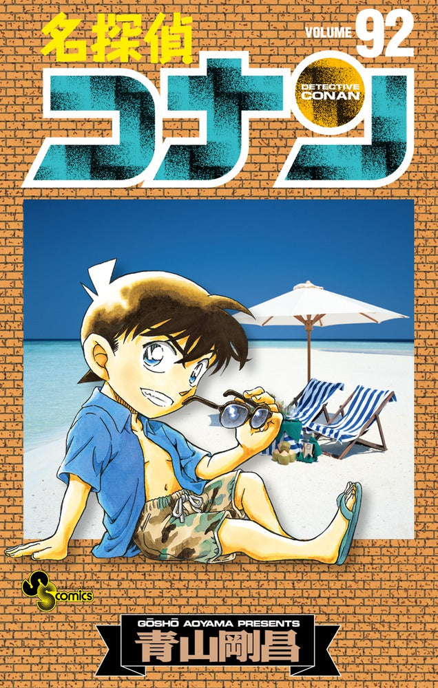 Detective Conan - Volume 92 - Japanese Manga – cover