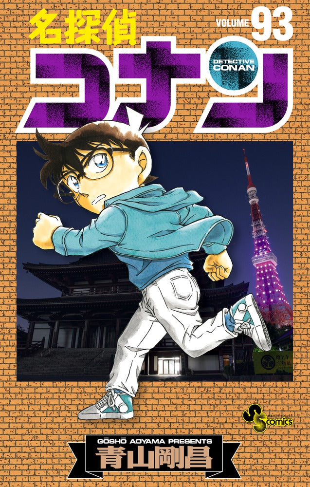 Detective Conan - Volume 93 - Japanese Manga – cover