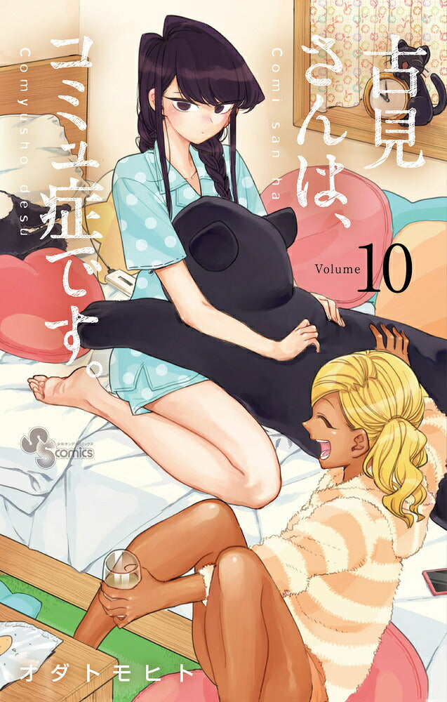 Komi Can't Communicate - Volume 10 - Japanese Manga – cover