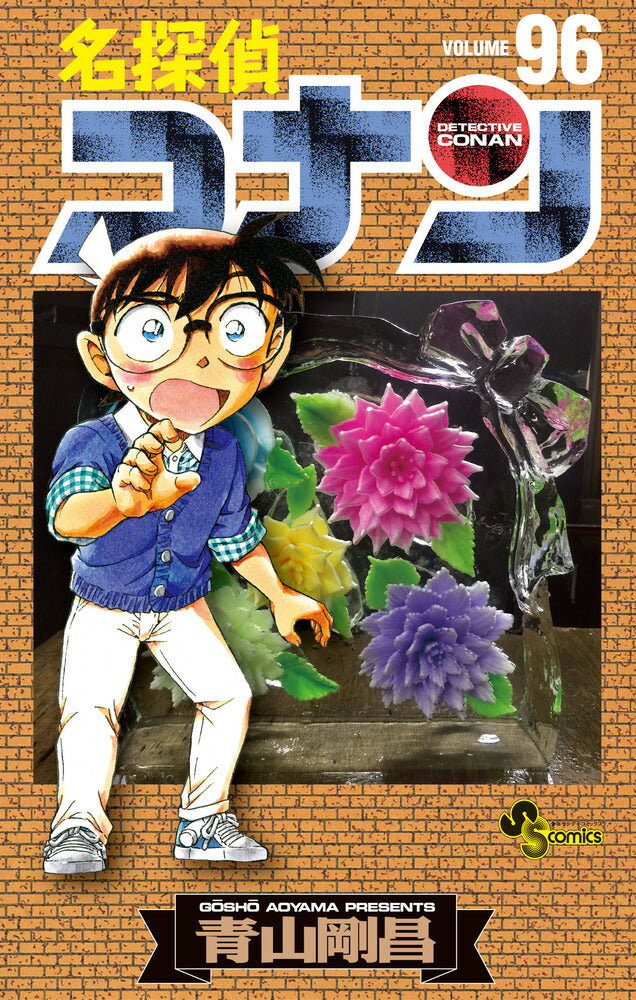 Detective Conan - Volume 96 - Japanese Manga – cover
