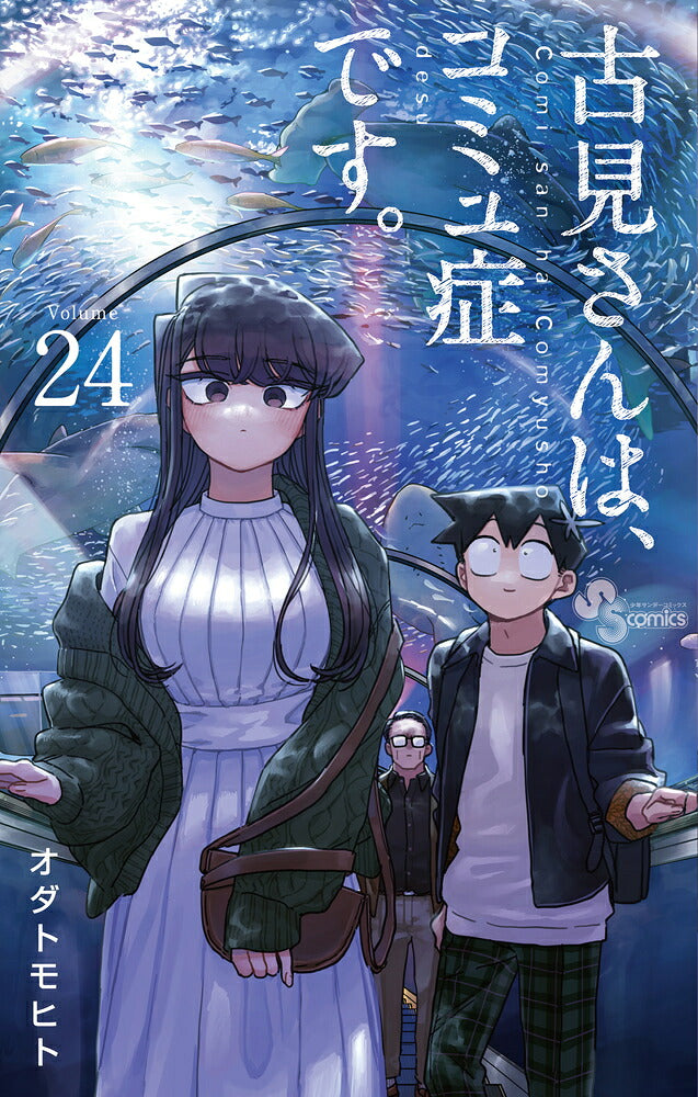 Komi Can't Communicate - Volume 24 - Japanese Manga – cover
