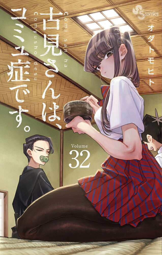 Komi Can't Communicate - Volume 32 - Japanese Manga – cover