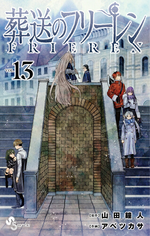 Frieren: Beyond Journey's End - Volume 13 - Japanese Manga – cover