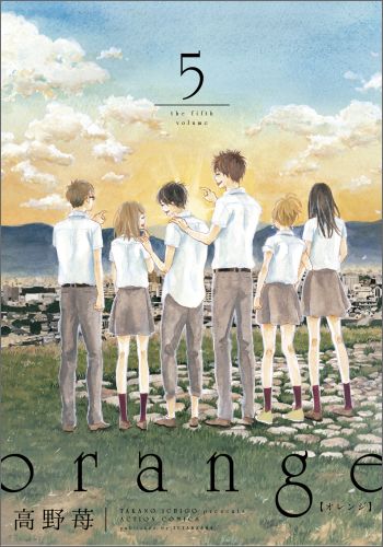 Orange - Volume 5 - Japanese Manga – cover