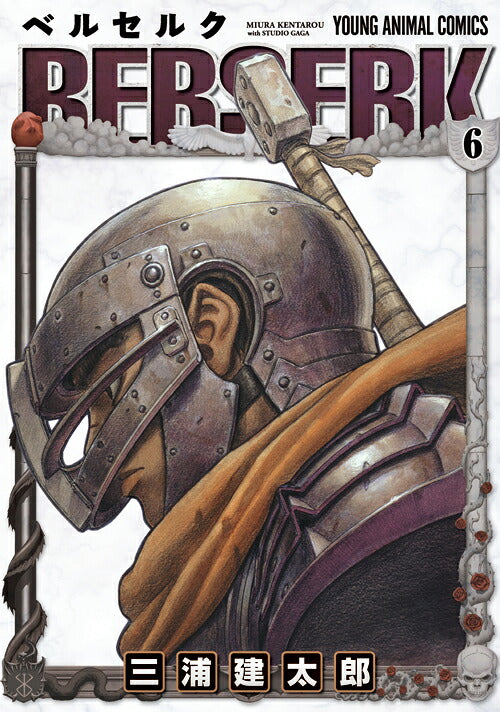 Berserk - Volume 6 - Japanese Manga – cover