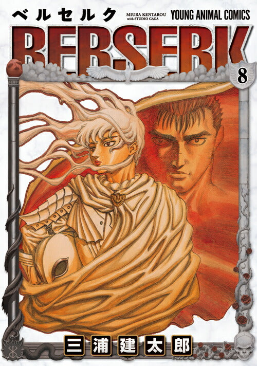 Berserk - Volume 8 - Japanese Manga – cover