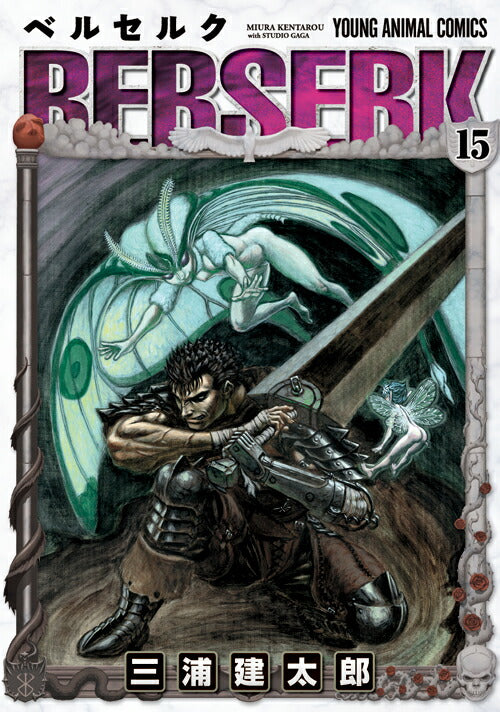 Berserk - Volume 15 - Japanese Manga – cover