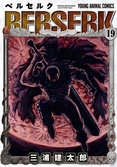 Berserk - Volume 19 - Japanese Manga – cover