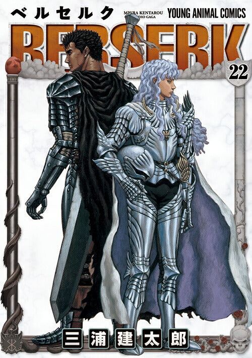 Berserk - Volume 22 - Japanese Manga – cover