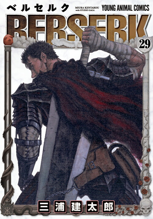 Berserk - Volume 29 - Japanese Manga – cover