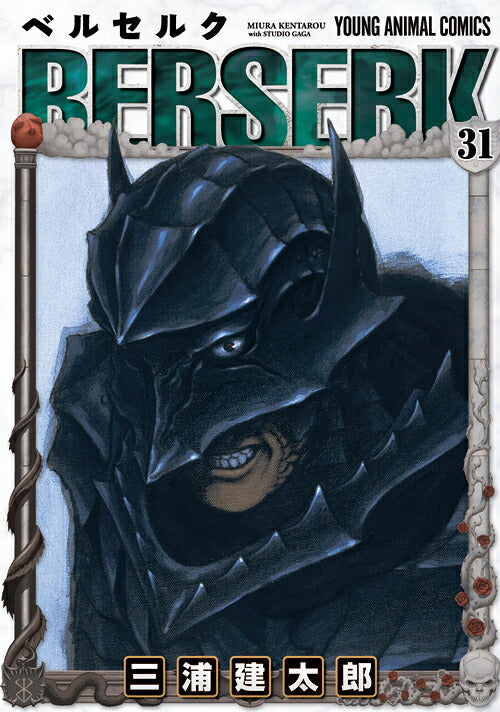 Berserk - Volume 31 - Japanese Manga – cover