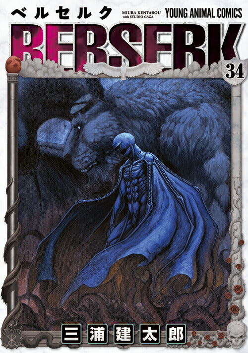 Berserk - Volume 34 - Japanese Manga – cover