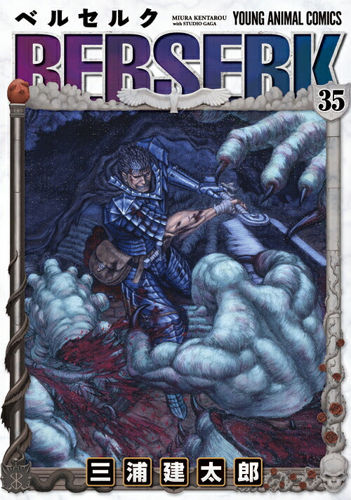 Berserk - Volume 35 - Japanese Manga – cover