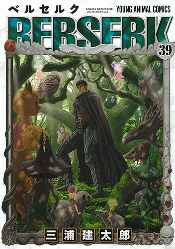 Berserk - Volume 39 - Japanese Manga – cover