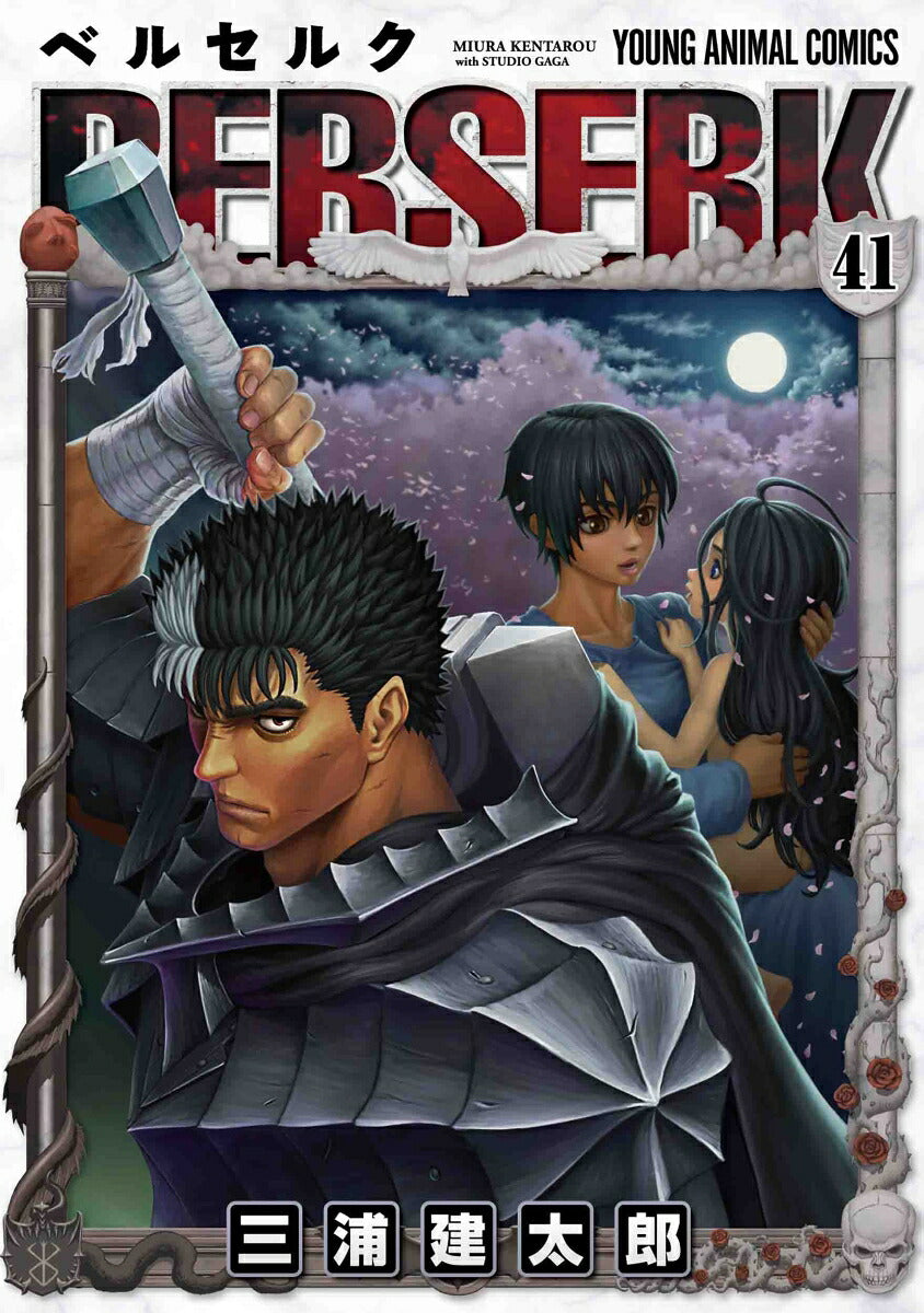 Berserk - Volume 41 - Japanese Manga – cover