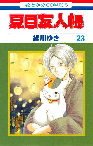 Natsume's Book of Friends - Volume 23 - Japanese Manga – cover