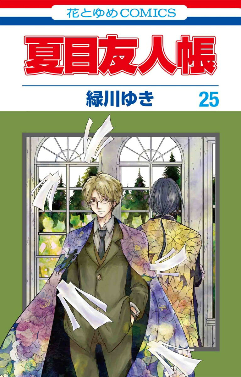Natsume's Book of Friends - Volume 25 - Japanese Manga – cover