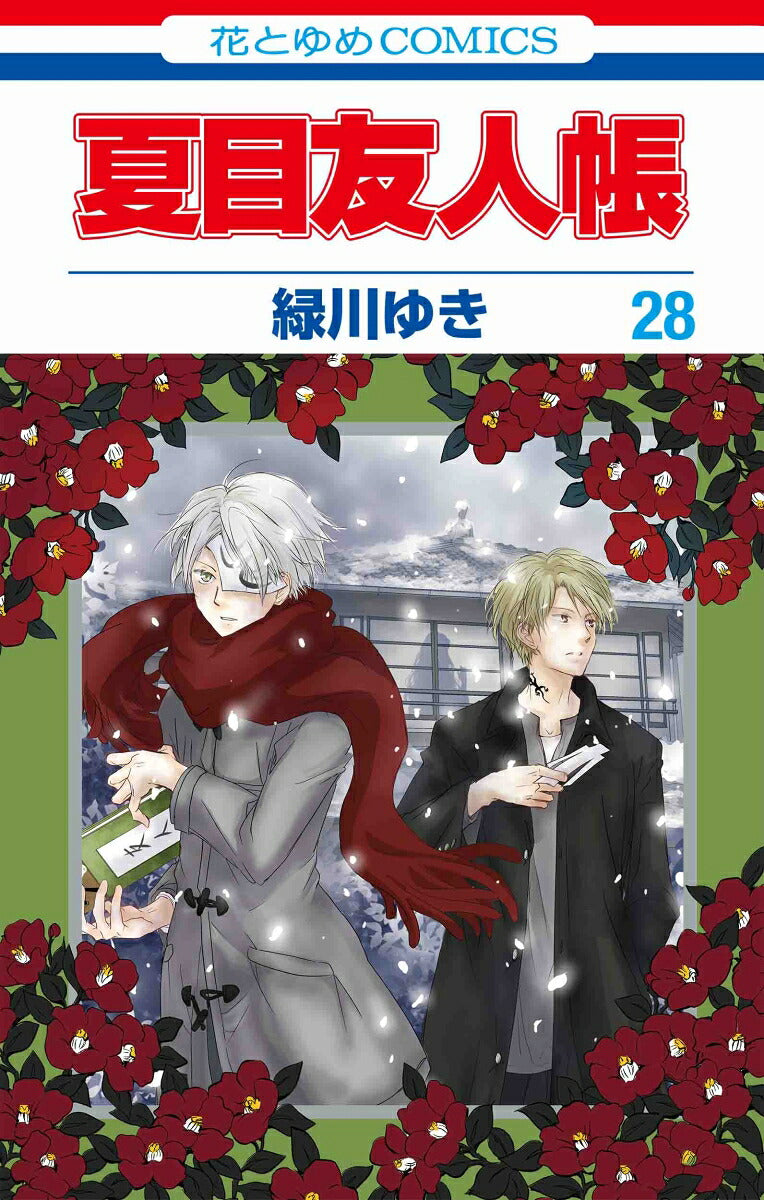 Natsume's Book of Friends - Volume 28 - Japanese Manga – cover