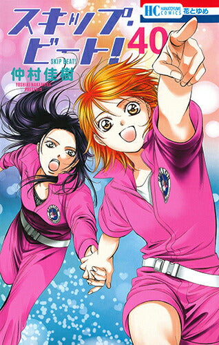 Skip Beat! - Volume 40 - Japanese Manga – cover
