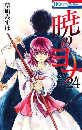 Yona of the Dawn - Volume 24 - Japanese Manga – cover