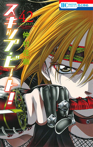 Skip Beat! - Volume 42 - Japanese Manga – cover