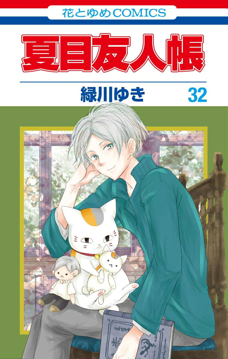 Natsume's Book of Friends - Volume 32 - Japanese Manga – cover