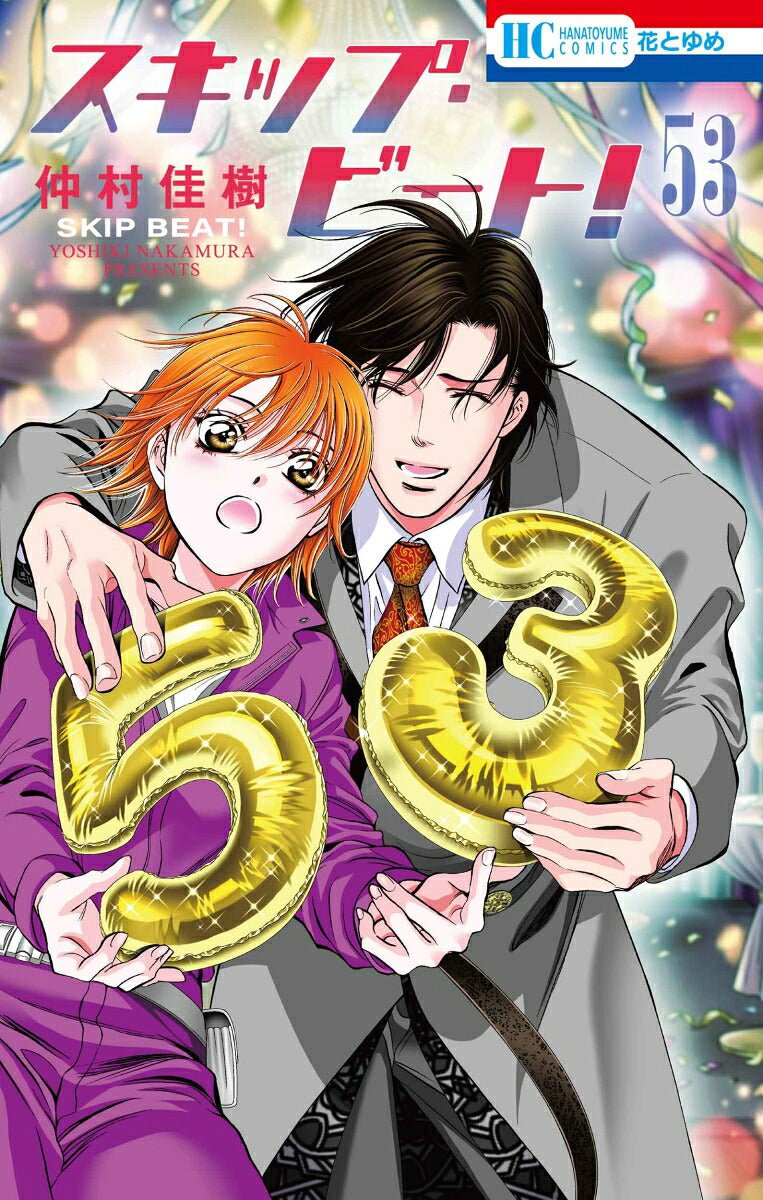 Skip Beat! - Volume 53 - Japanese Manga – cover