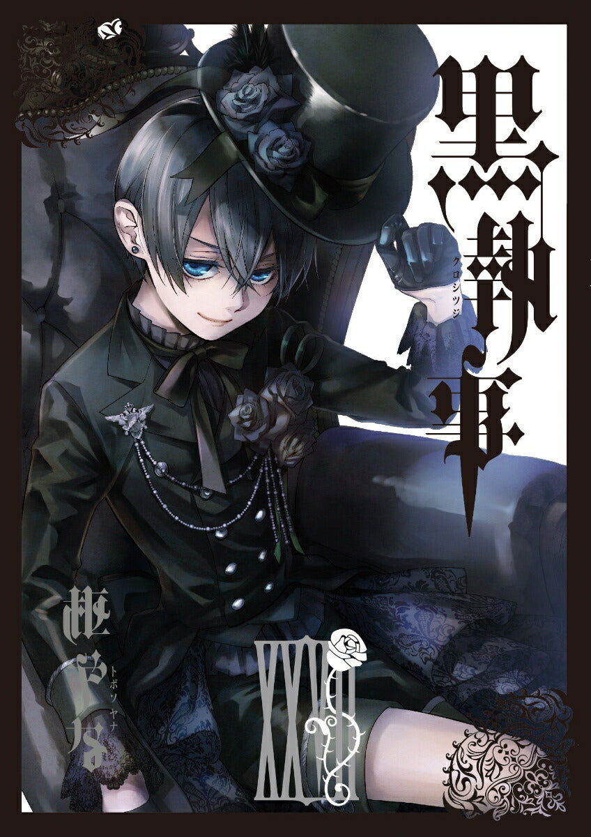 Black Butler - Volume 27 - Japanese Manga – cover