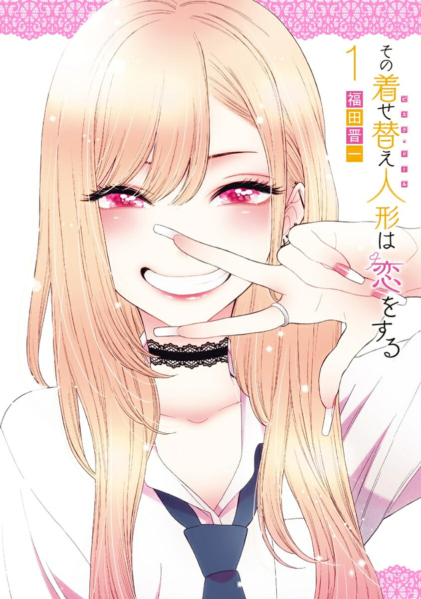 My Dress-Up Darling - Volume 1 - Japanese Manga – cover
