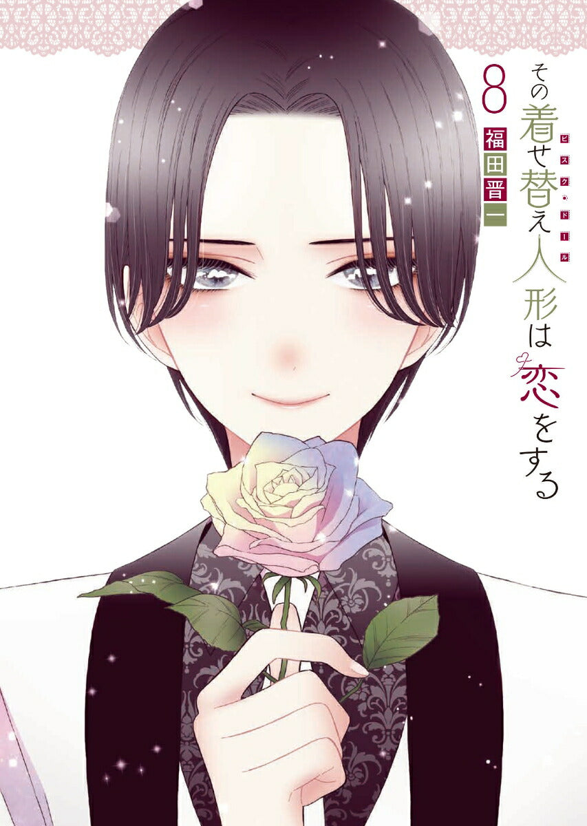 My Dress-Up Darling - Volume 8 - Japanese Manga – cover
