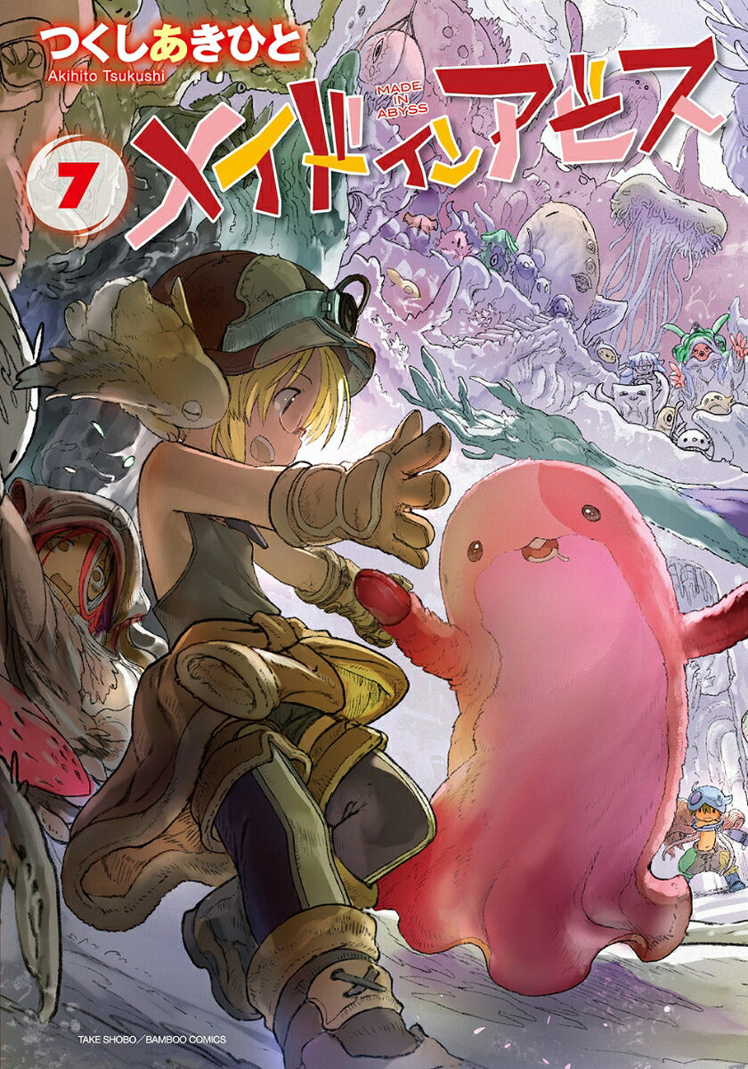 Made in Abyss - Volume 7 - Japanese Manga – cover