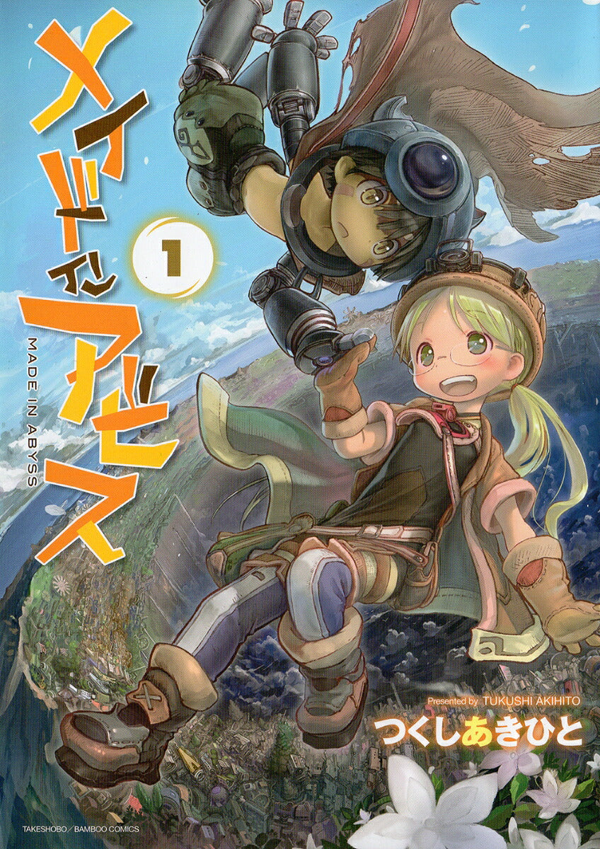 Made in Abyss - Volume 1 - Japanese Manga – cover