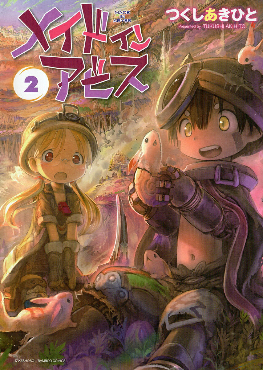 Made in Abyss - Volume 2 - Japanese Manga – cover