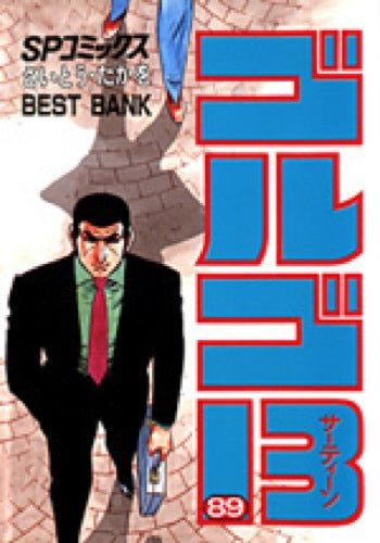 Golgo 13 - Volume 89 - Japanese Manga – cover
