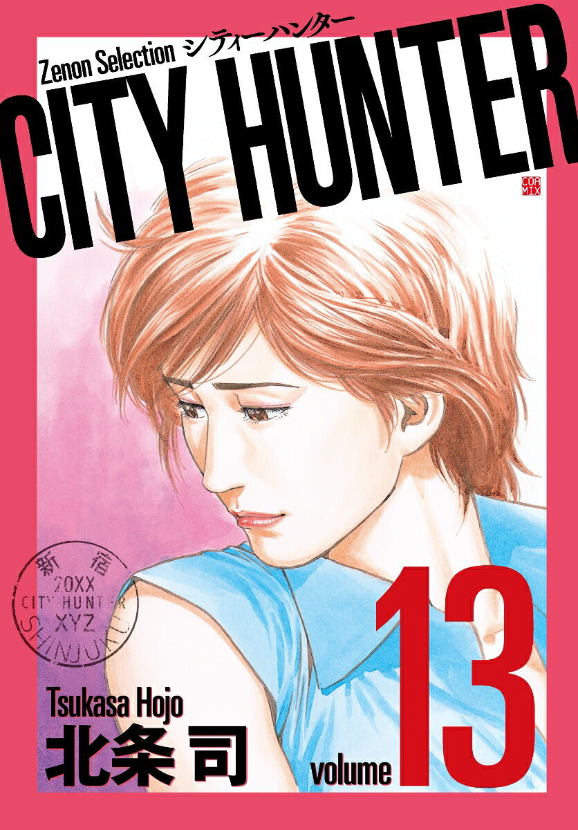 City Hunter - Volume 13 - Japanese Manga – cover