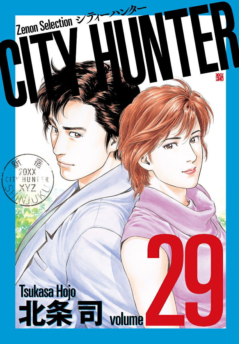 City Hunter - Volume 29 - Japanese Manga – cover