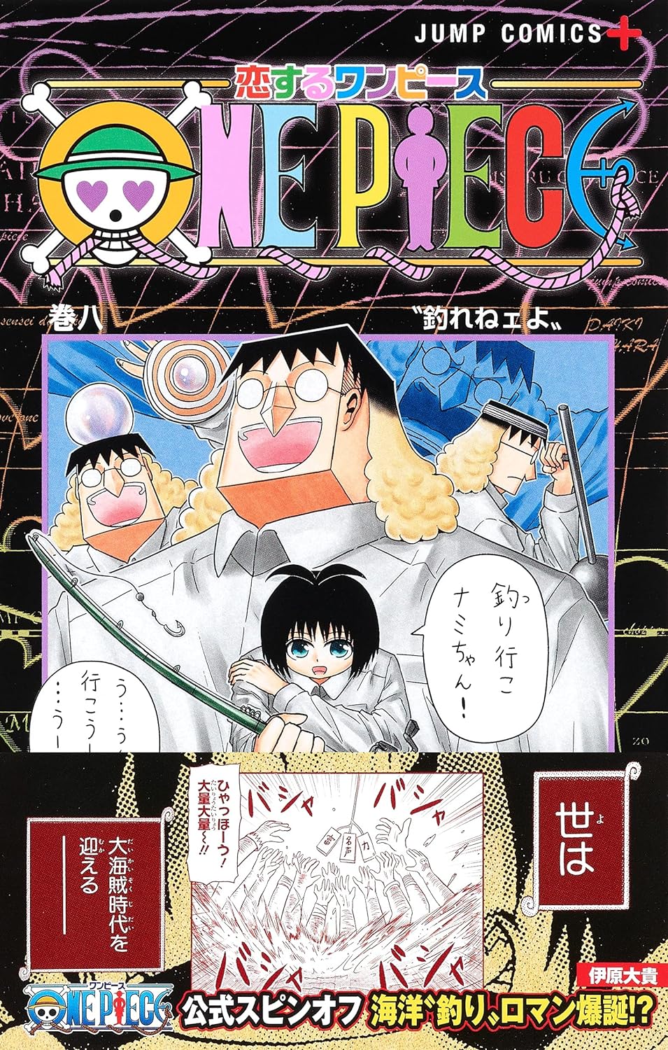 ONE PIECE 8 - JUMP MANGA COMICS