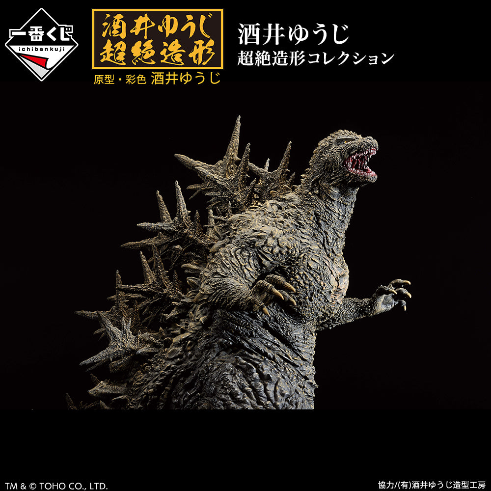 GODZILLA-1.0 ICHIBAN KUJI - PRIZE A - GODZILLA (2023) SOFVICS