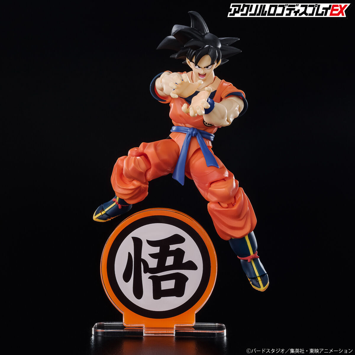 ACRYLIC LOGO DISPLAY EX DRAGON BALL Z GOKU MARK