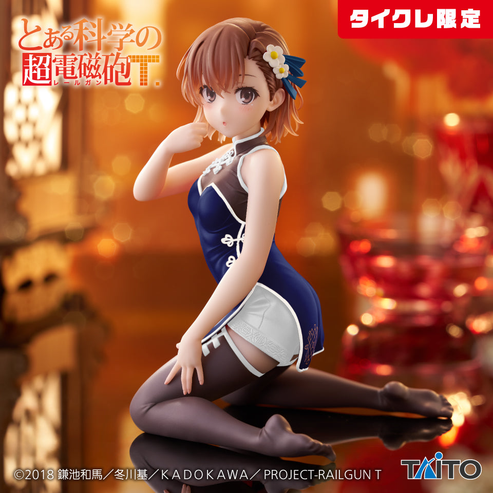 A Certain Scientific Railgun Desktop Cute - Mikoto Misaka Chinese Dress Ver. (Taikure Exclusive)
