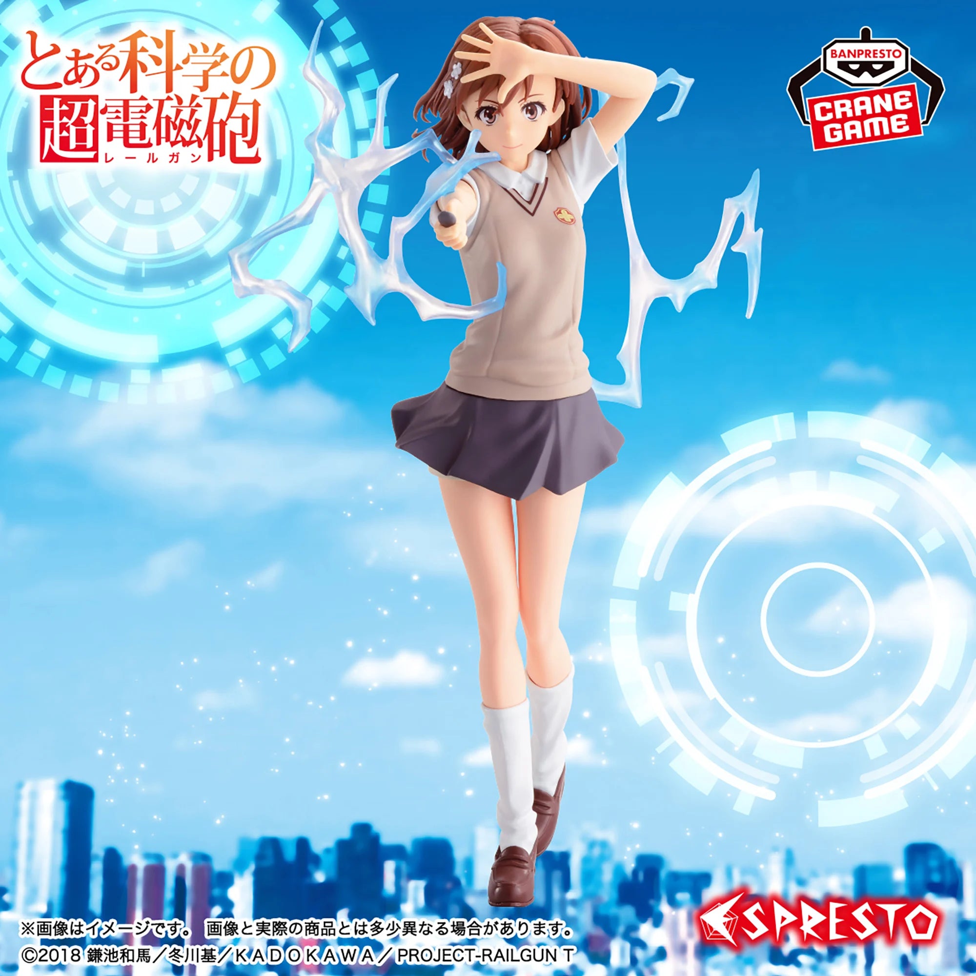 A Certain Scientific Railgun Espresto - LEVEL5 Electromaster Mikoto Misaka Figure