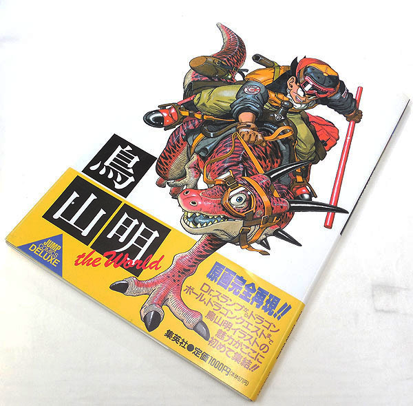 AKIRA TORIYAMA THE WORLD ARTBOOK