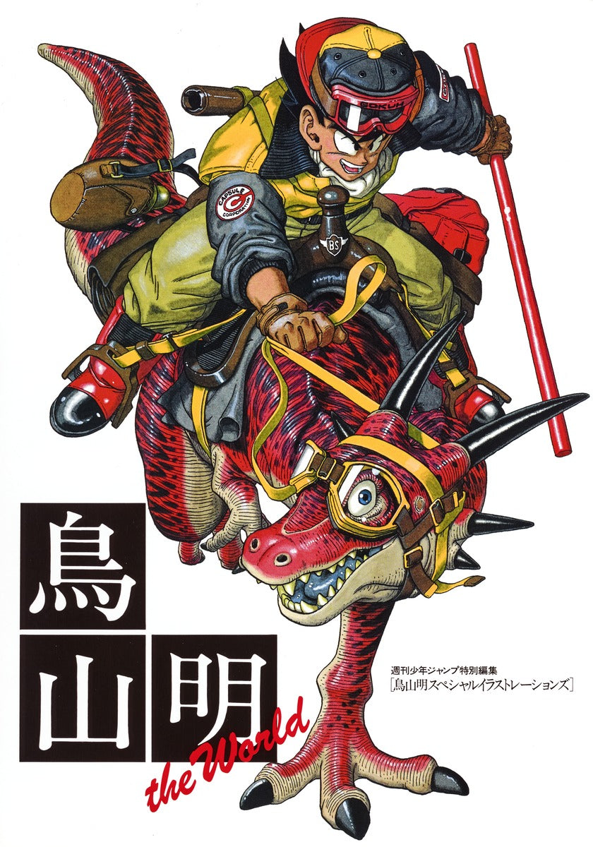 AKIRA TORIYAMA THE WORLD ARTBOOK
