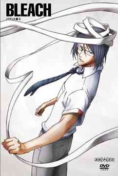 Bleach Baunt hen 3 - DVD, Japanese Edition