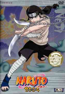 NARUTO 2nd STAGE Vol.7 - DVD, Japanese Edition