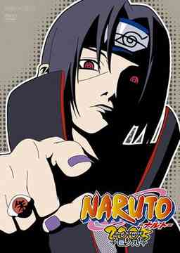 NARUTO 3rd STAGE Vol.9 - DVD, Japanese Edition