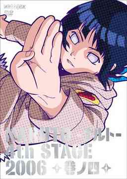 NARUTO 4th Stage Vol.4 - DVD, Japanese Edition