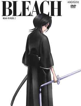 Bleach Arankal Shutsugen Hen 2 - DVD, Japanese Edition
