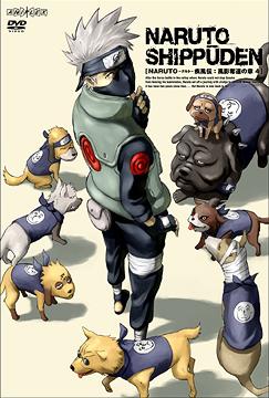 NARUTO Shippuden Fuei Dakkan no Sho Vol.4 - DVD, Japanese Edition